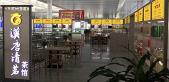 漢唐清茗茶館合肥店 